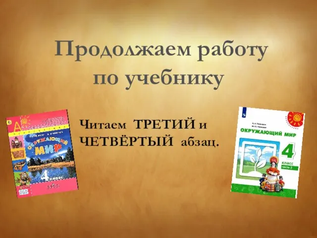 Работа в тетради: Запишите число: 07.04.20. Тему урока. Начертите таблицу и внесите