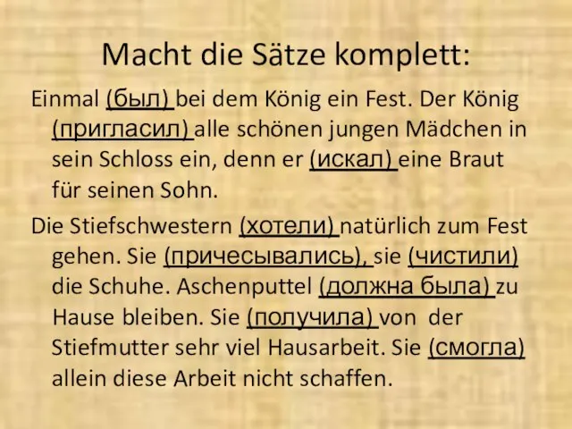 Macht die Sätze komplett: Einmal (был) bei dem König ein Fest. Der