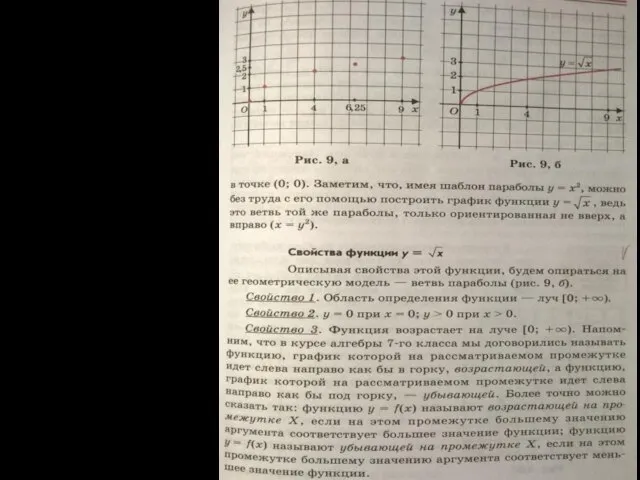 8 кл, Мордкович А.Г.