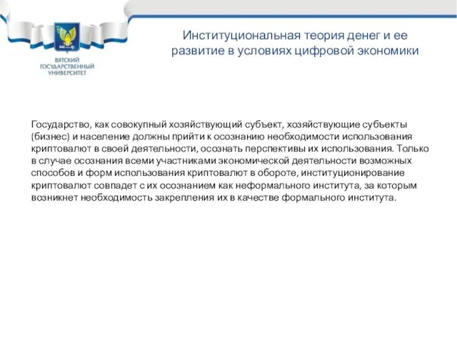 Семинар «Управление рисками предприятия» Государство, как совокупный хозяйствующий субъект, хозяйствующие субъекты (бизнес)