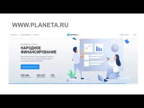 WWW.PLANETA.RU