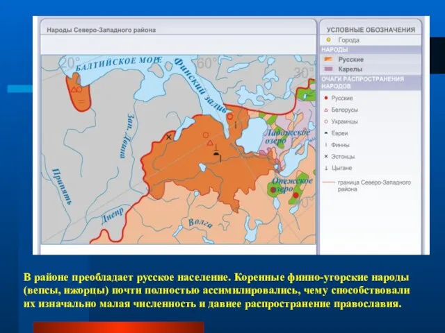 В районе преобладает русское население. Коренные финно-угорские народы (вепсы, ижорцы) почти полностью