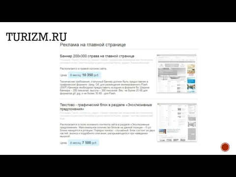 TURIZM.RU