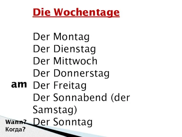 am Die Wochentage Der Montag Der Dienstag Der Mittwoch Der Donnerstag Der