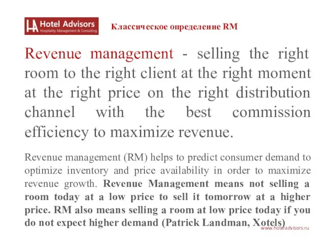 www.hoteladvisors.ru Классическое определение RM Revenue management - selling the right room to
