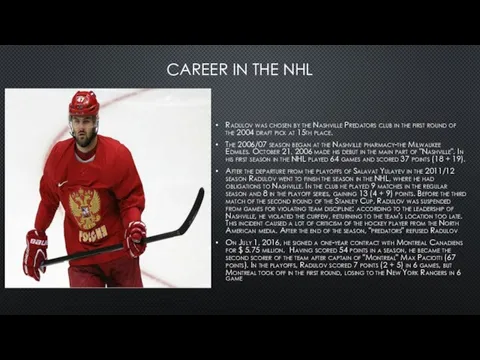 CAREER IN THE NHL Radulov was chosen by the Nashville Predators club