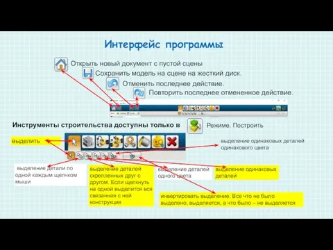 Открыть новый документ с пустой сцены Сохранить модель на сцене на жесткий