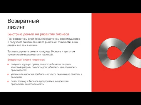 получить крупную сумму для роста бизнеса: закрыть кассовый разрыв, погасить долг, обновить