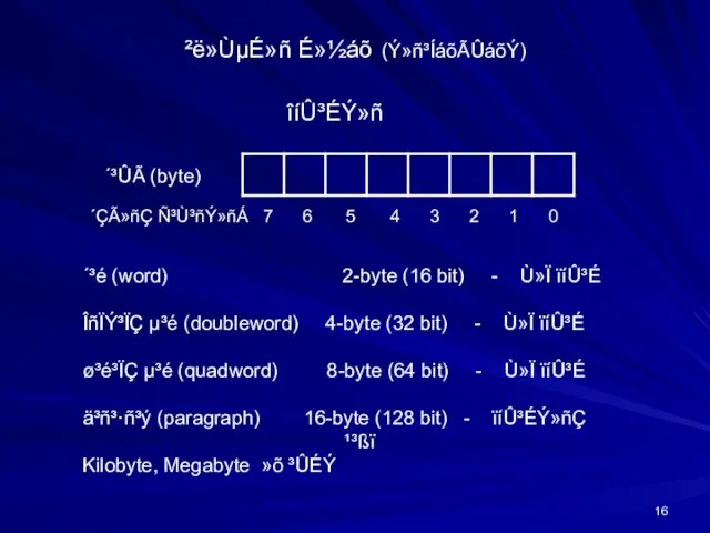 ²ë»ÙµÉ»ñ É»½áõ (Ý»ñ³ÍáõÃÛáõÝ) îíÛ³ÉÝ»ñ ´ÇÃ»ñÇ Ñ³Ù³ñÝ»ñÁ 7 6 5 4 3 2