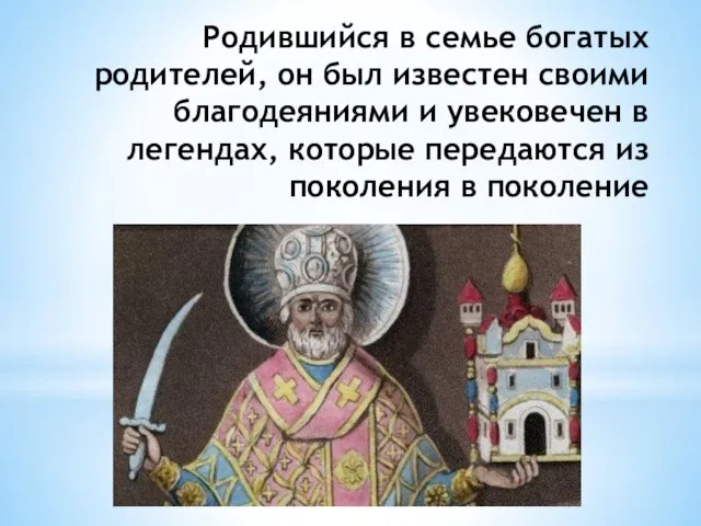 Родившийся в семье богатых родителей, он был известен своими благодеяниями и увековечен