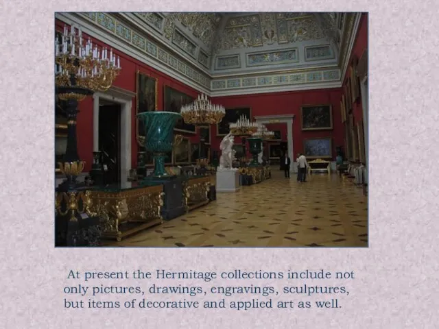 At present the Hermitage collections include not only pictures, drawings, engravings, sculptures,