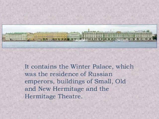 It contains the Winter Palace, which was the residence of Russian emperors,