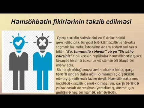 Həmsöhbətin fikirlərinin təkzib edilməsi Qarşı tərəfin səhvlərini və fikirlərindəki qeyri-dəqiqlikləri göstərərkən sözləri