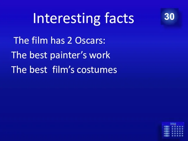 Interesting facts The film has 2 Oscars: The best painter’s work The best film’s costumes 30