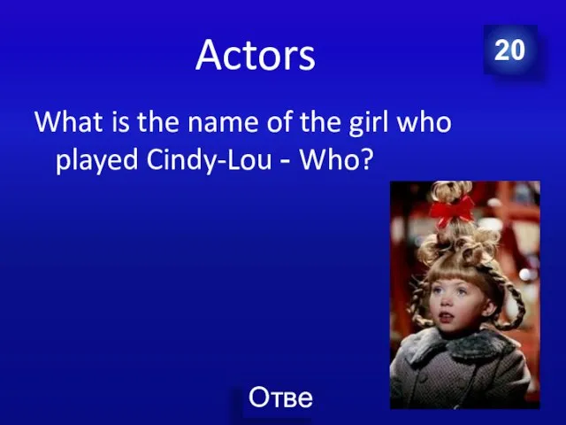 Actors What is the name of the girl who played Cindy-Lou - Who? 20