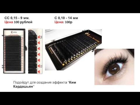 СС 0,15 - 9​ мм. Цена 100 рублей С 0,10 - 14