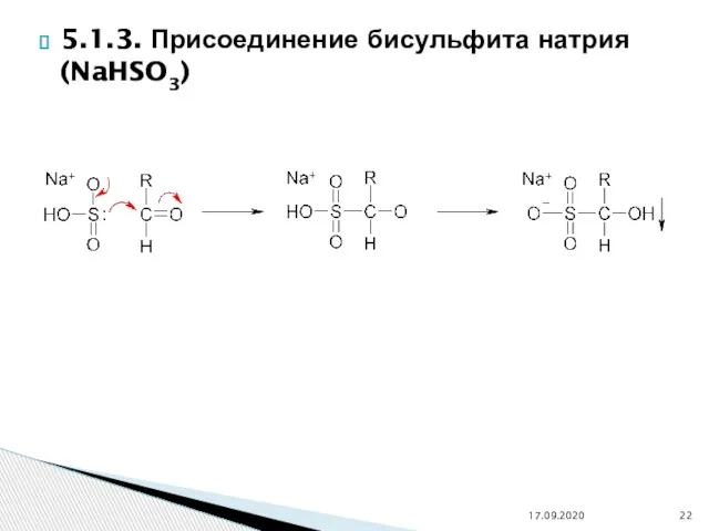 5.1.3. Присоединение бисульфита натрия (NaHSO3) 17.09.2020