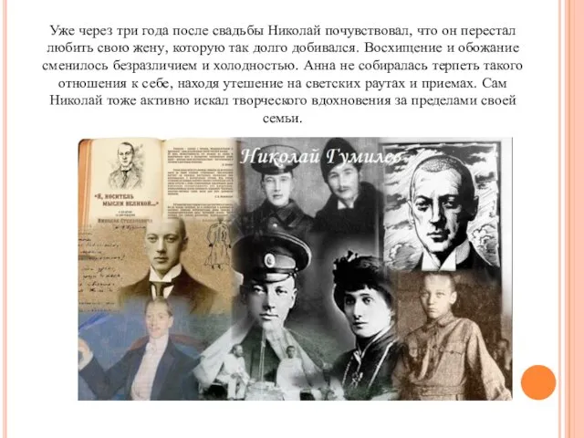 Уже через три года после свадьбы Николай почувствовал, что он перестал любить