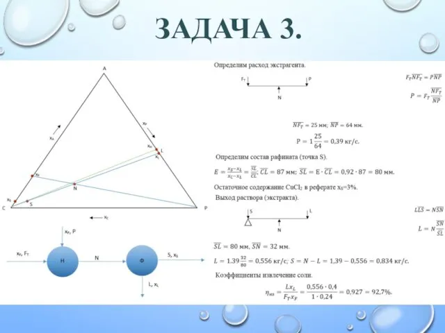 ЗАДАЧА 3.