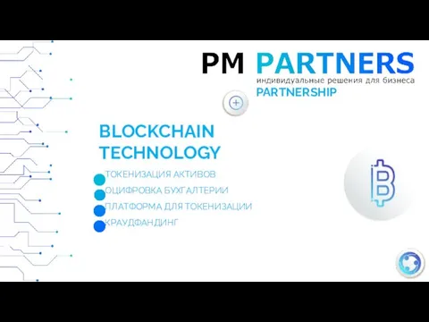 PARTNERSHIP