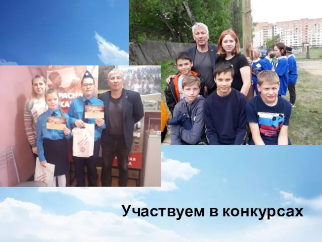 Участвуем в конкурсах