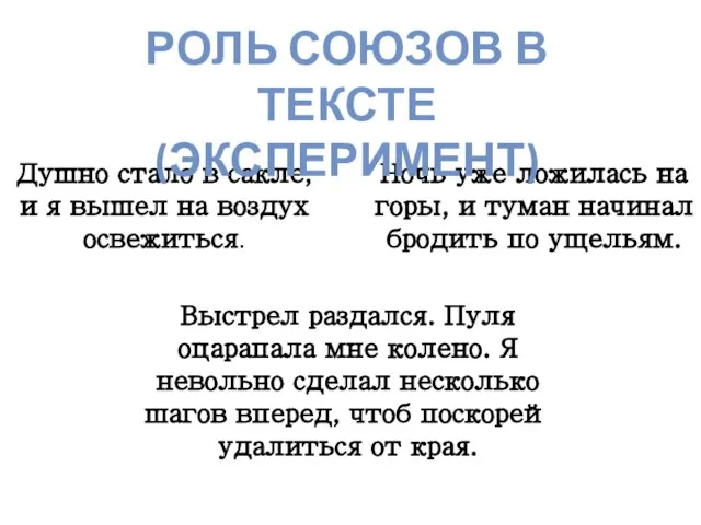 Душно стало в сакле, и я вышел на воздух освежиться. Ночь уже