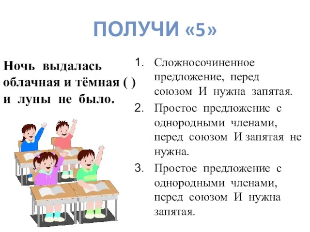 Сложносочиненное предложение, перед союзом И нужна запятая. Простое предложение с однородными членами,