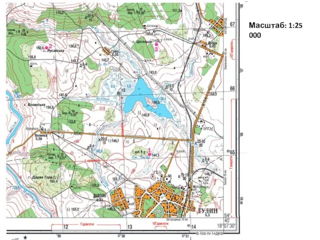 Масштаб: 1:25 000