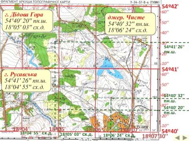 54º41' 54º42' 10'' 20'' 30'' 40'' 50'' 60'' 10'' 20'' 30'' 40''