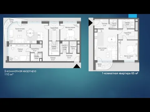 1-комнатная квартира 65 м² 2-комнатная квартира 110 м²