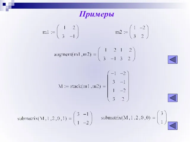 Примеры