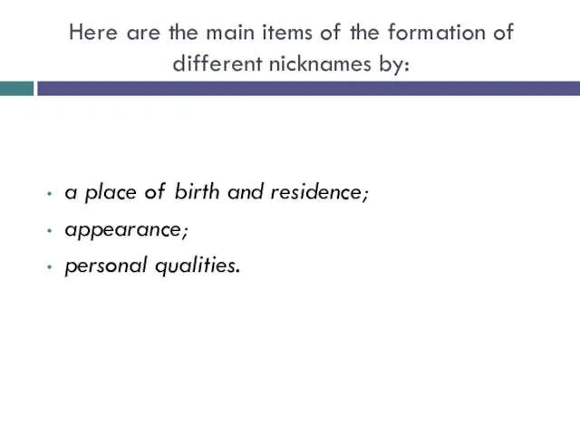 Here are the main items of the formation of different nicknames by: