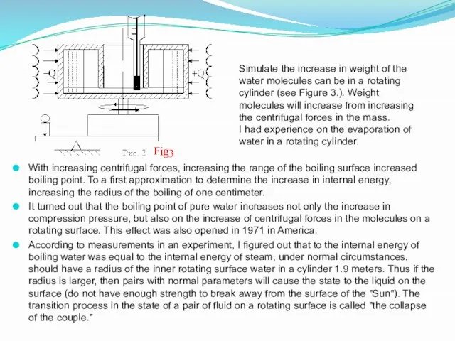 With increasing centrifugal forces, increasing the range of the boiling surface increased