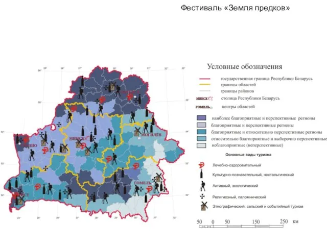 Фестиваль «Земля предков»