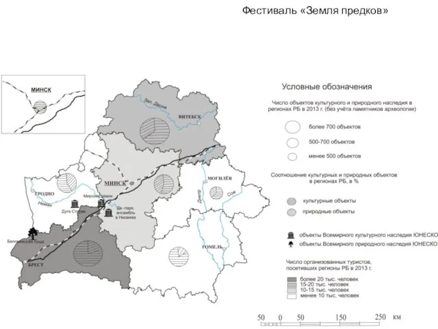 Фестиваль «Земля предков»