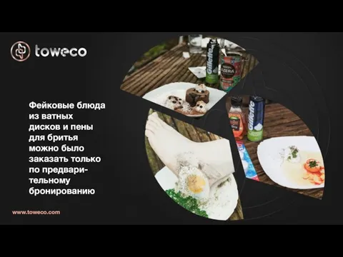 Фейковые блюда из ватных дисков и пены для бритья можно было заказать