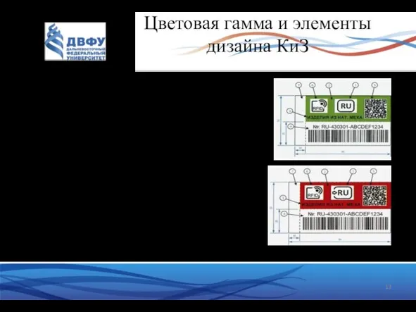 Цветовая гамма и элементы дизайна КиЗ КиЗ выпускаются двух цветов, каждый из