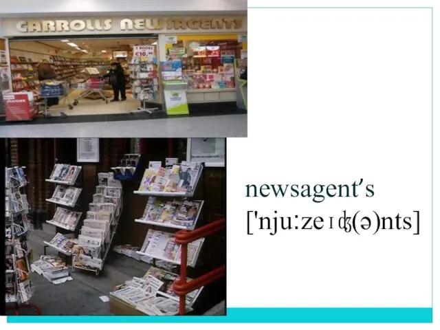 newsagent’s ['nju:zeɪʤ(ə)nts]