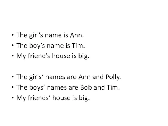 The girl’s name is Ann. The boy’s name is Tim. My friend’s