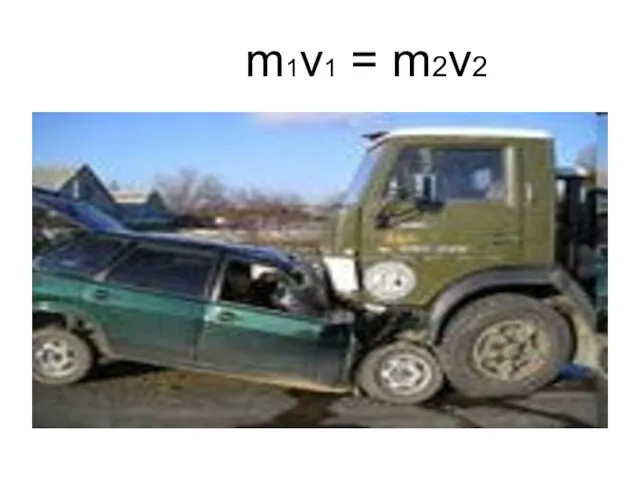 m1v1 = m2v2