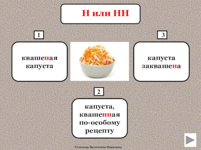 капуста, кваше…ая по-особому рецепту капуста, квашенная по-особому рецепту кваш…ая капуста квашеная капуста