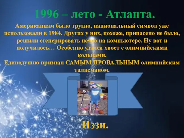 Американцам было трудно, национальный символ уже использовали в 1984. Других у них,