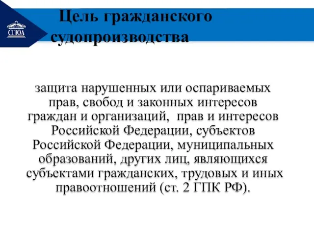 РЕМОНТ защита нарушенных или оспариваемых прав, свобод и законных интересов граждан и