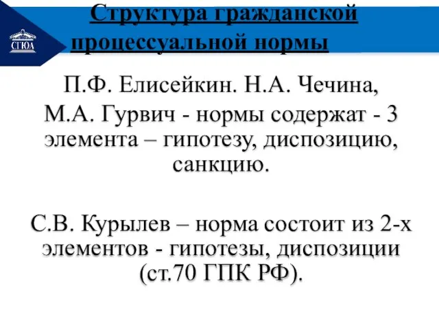 РЕМОНТ П.Ф. Елисейкин. Н.А. Чечина, М.А. Гурвич - нормы содержат - 3