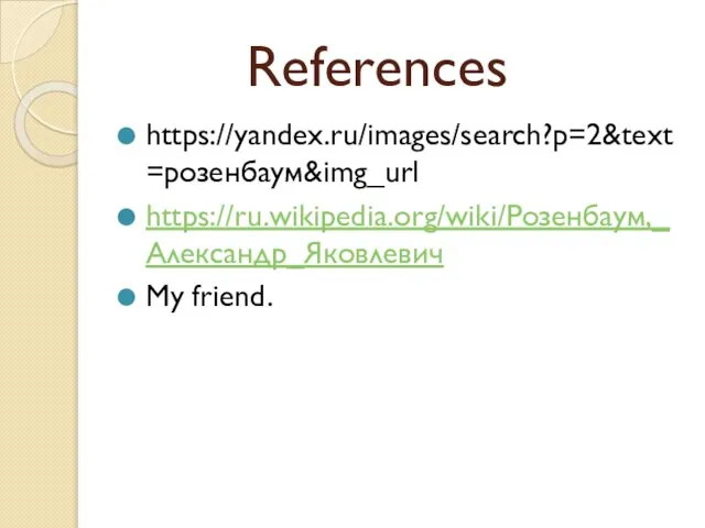 References https://yandex.ru/images/search?p=2&text=розенбаум&img_url https://ru.wikipedia.org/wiki/Розенбаум,_Александр_Яковлевич My friend.