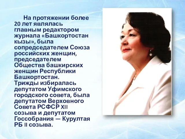 На протяжении более 20 лет являлась главным редактором журнала «Башкортостан кызы», была