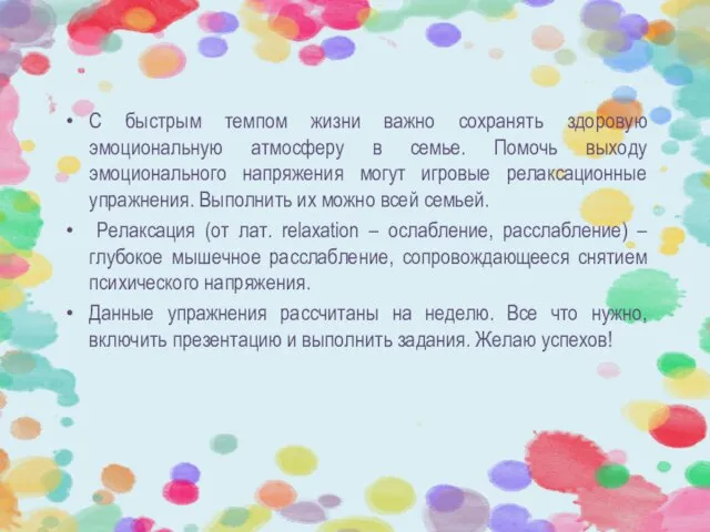 С быстрым темпом жизни важно сохранять здоровую эмоциональную атмосферу в семье. Помочь