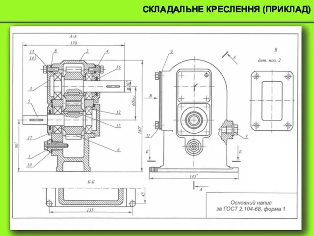 СКЛАДАЛЬНЕ КРЕСЛЕННЯ (ПРИКЛАД)