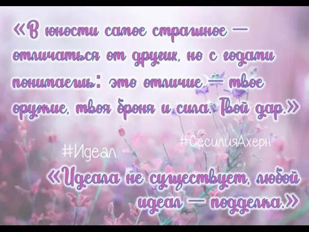 «В юности самое страшное – отличаться от других, но с годами понимаешь: