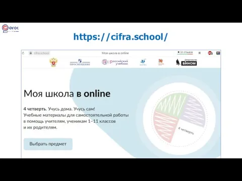 https://cifra.school/